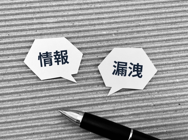 情報流出の見舞金相場はいくら？損保調査で1人500円の実態